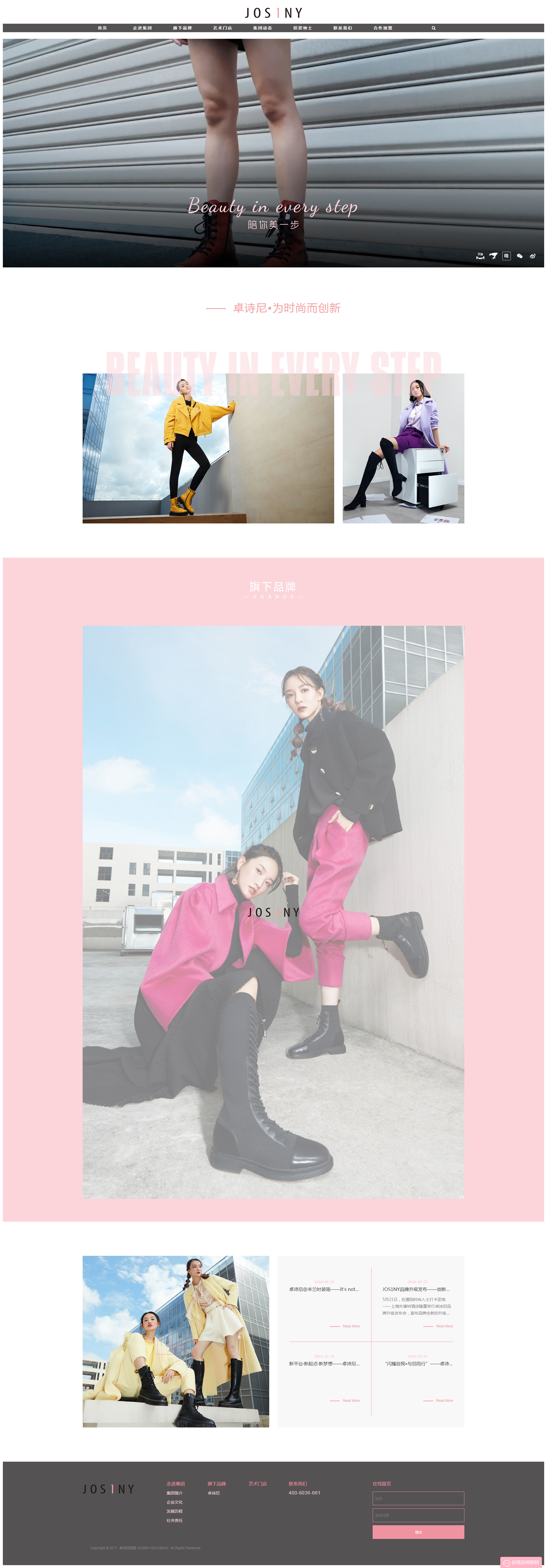 浙江卓詩(shī)尼控股有限公司 浙江卓詩(shī)尼控股有限公司