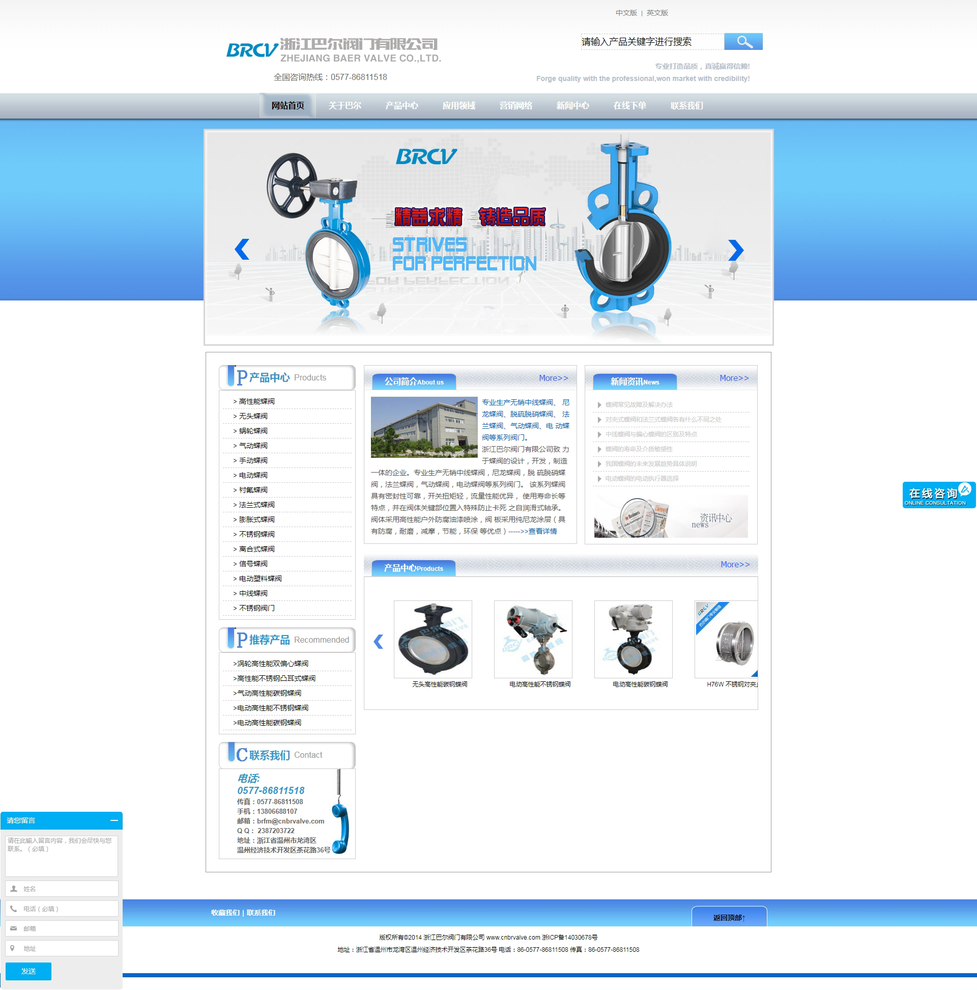浙江巴爾閥門有限公司 浙江巴爾閥門有限公司