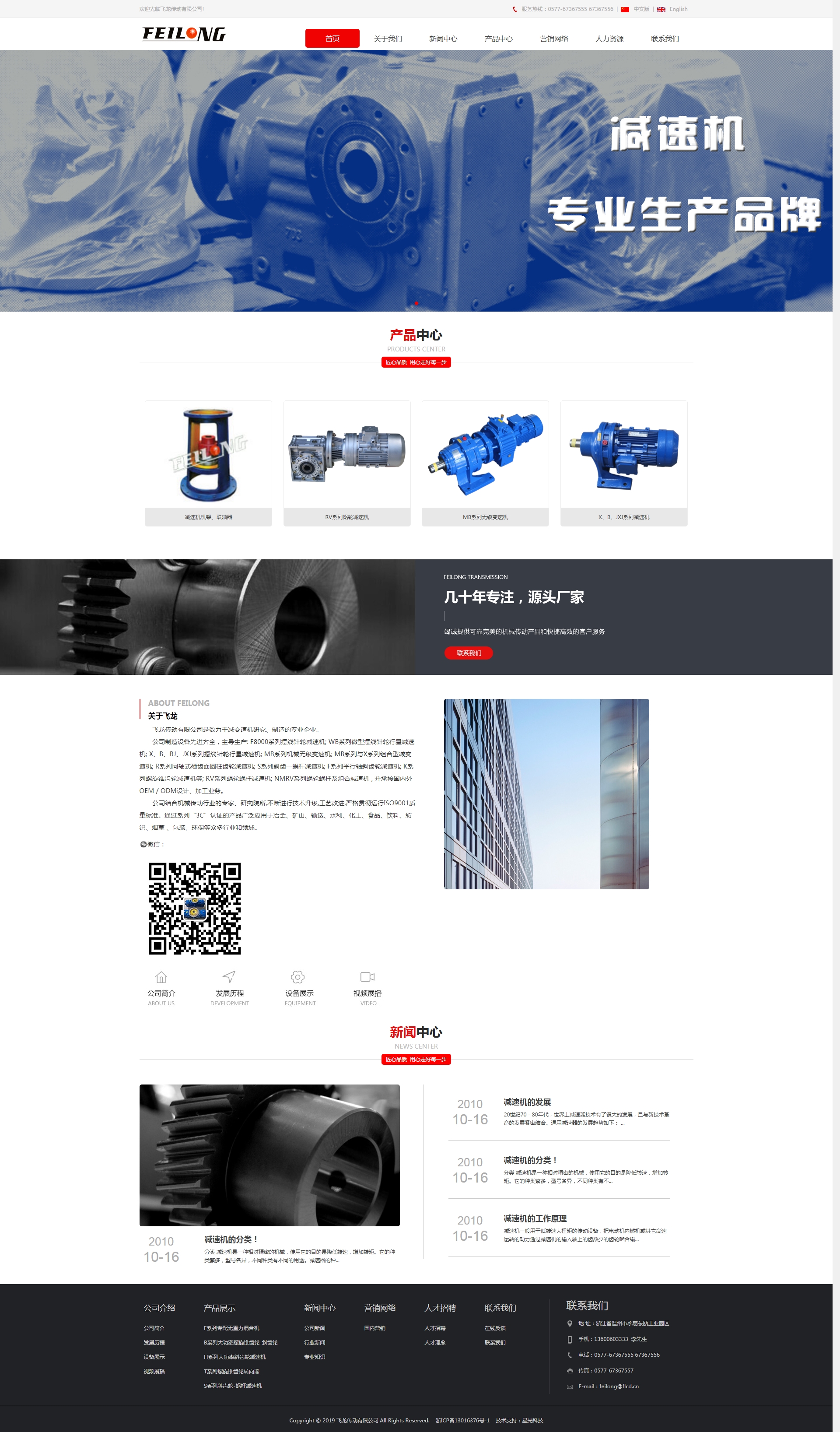 飛龍傳動有限公司 飛龍傳動有限公司