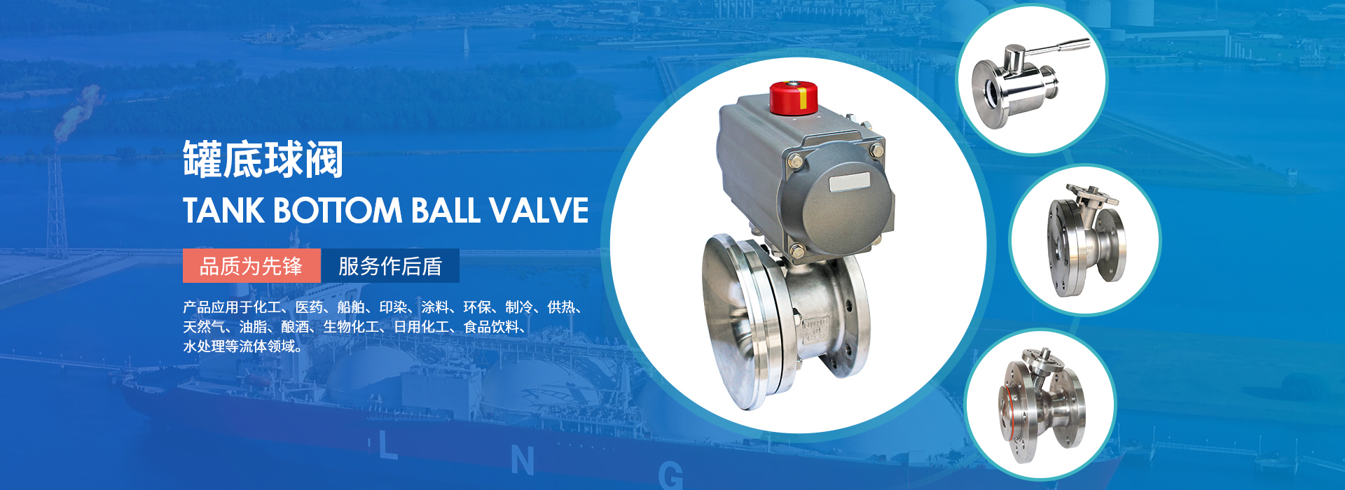 溫州先鋒閥門有限公司