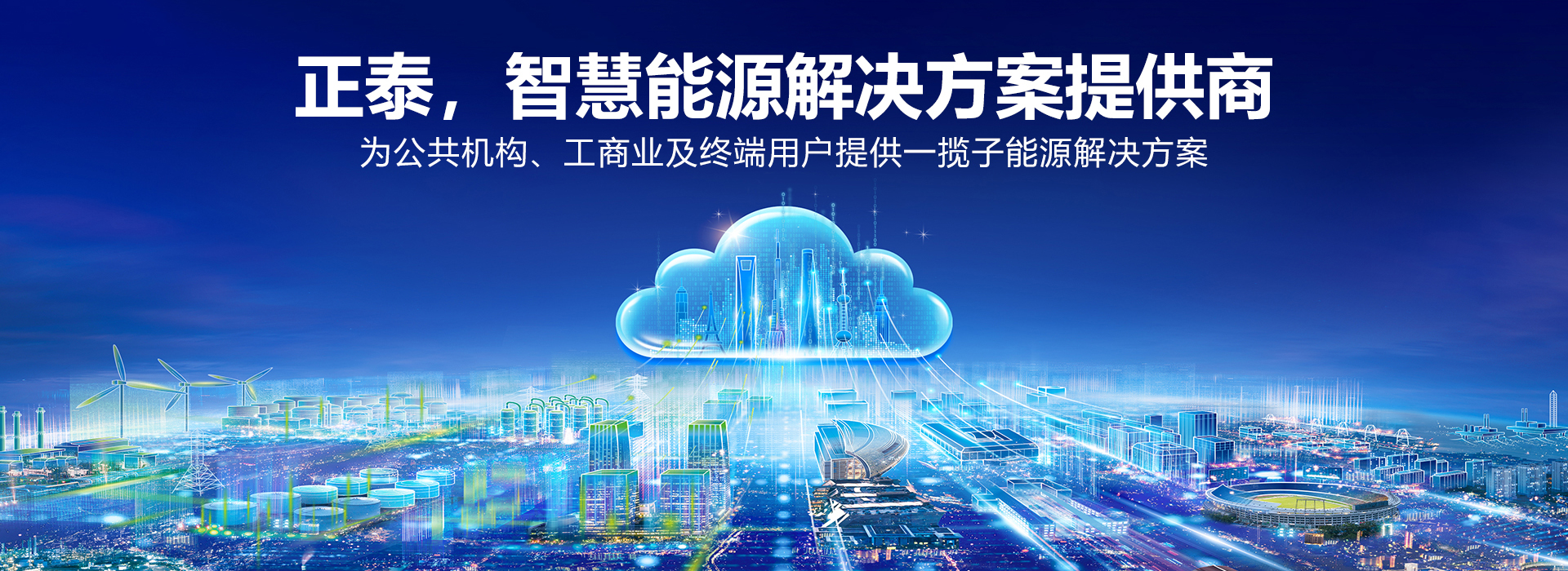 正泰電器 正泰電器