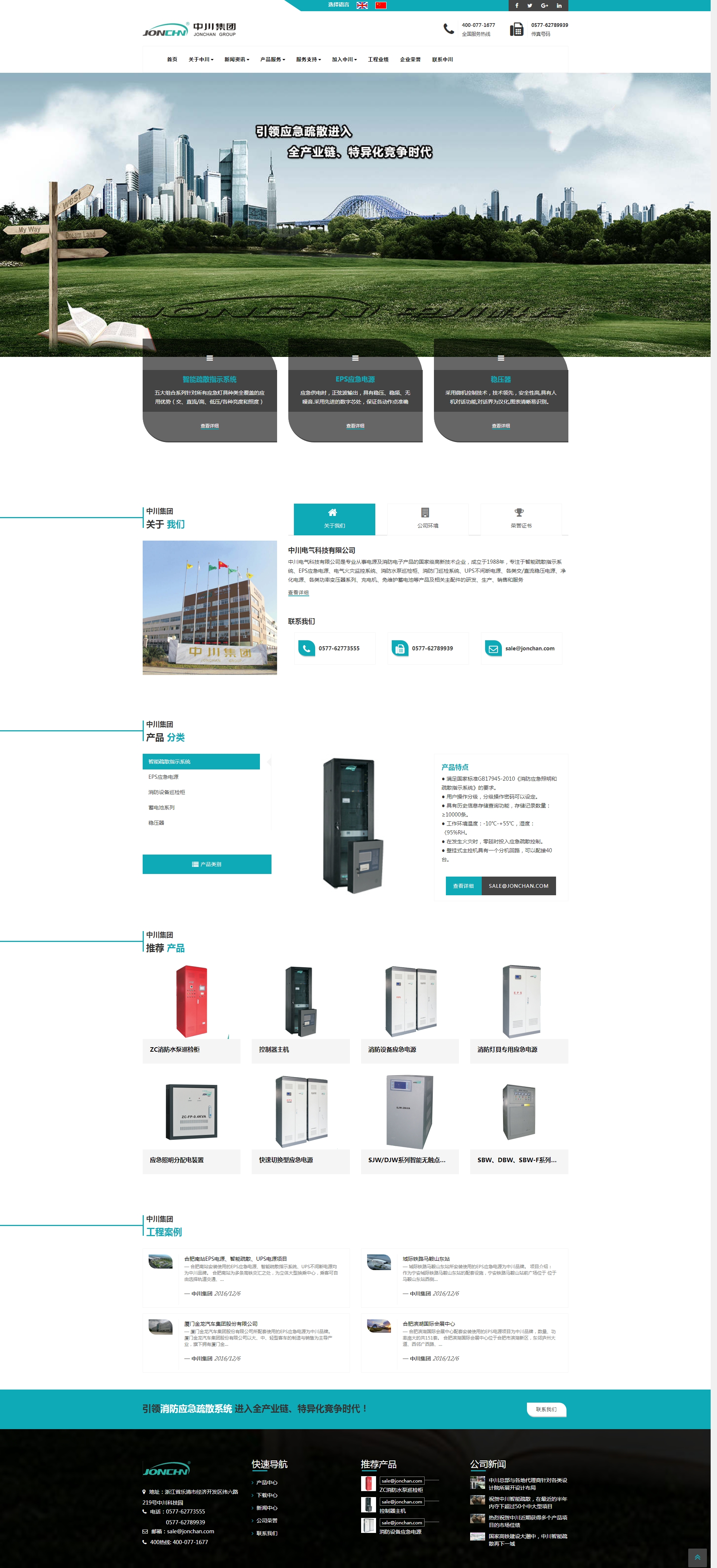 中川電氣科技有限公司 中川電氣科技有限公司