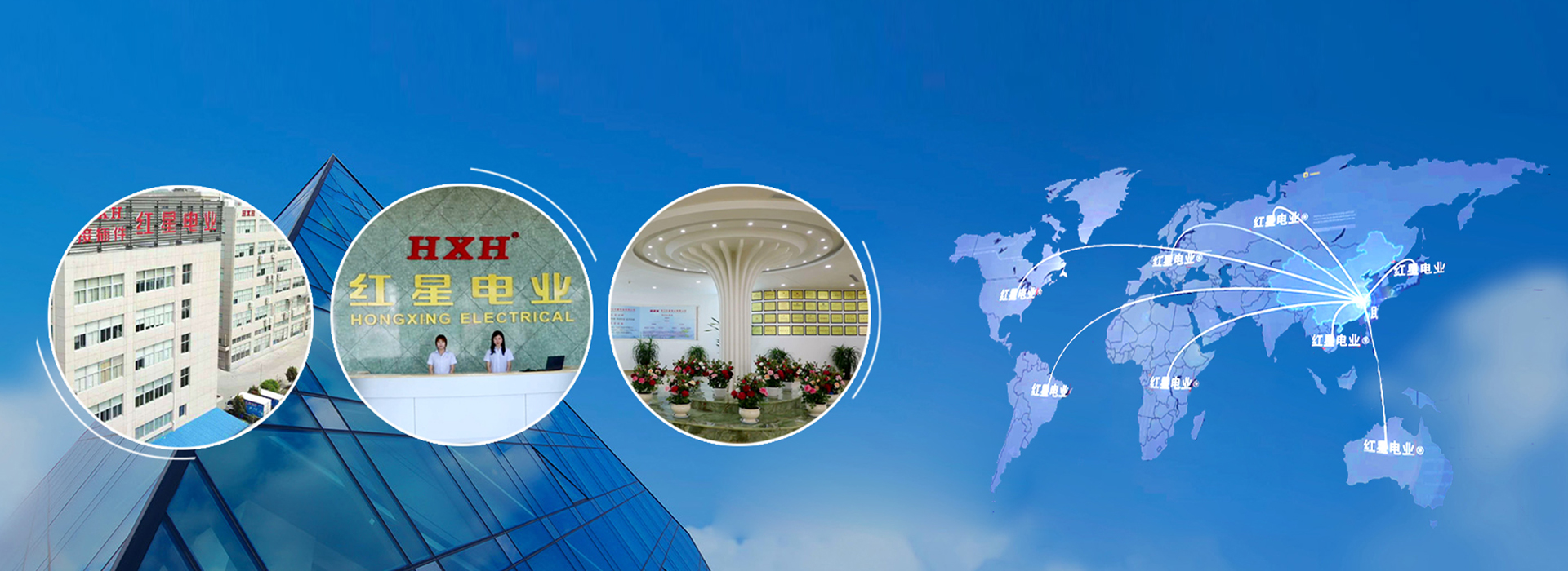 浙江紅星電業(yè)有限公司 浙江紅星電業(yè)有限公司