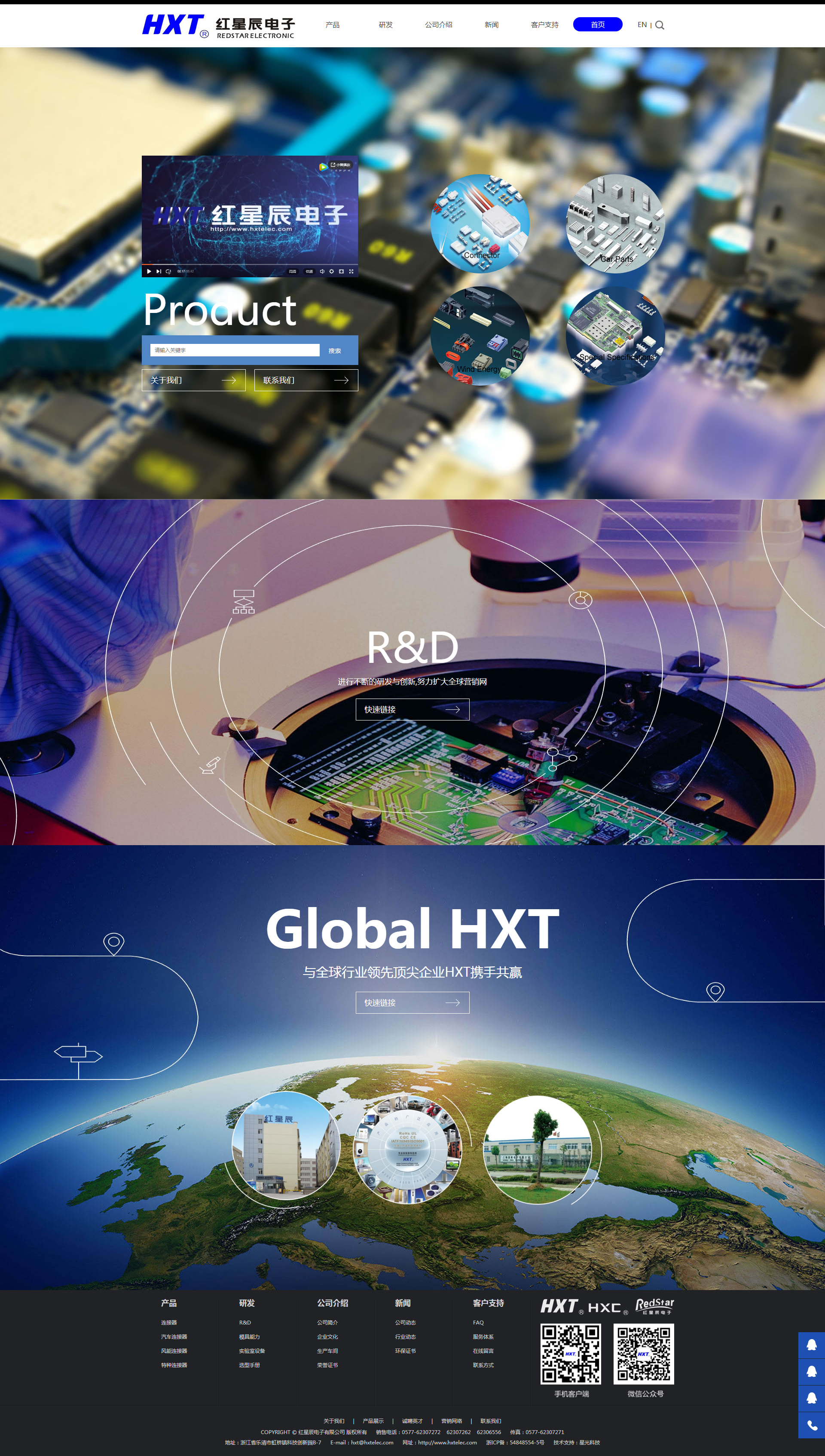 紅星辰電子有限公司 紅星辰電子有限公司