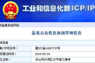 注銷備案后備案服務(wù)號(hào)可以刪除重新申請(qǐng)嗎？