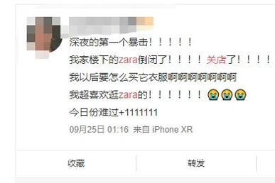 市值蒸發(fā)2000億！ZARA母公司擬關(guān)店1200家！