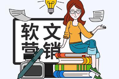 什么叫新聞軟文營銷推廣？